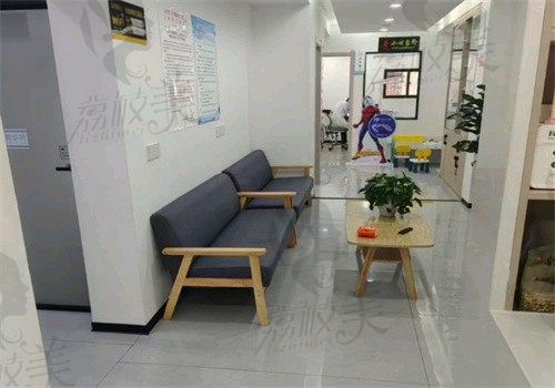 大理牙洁士口腔诊所休息区
