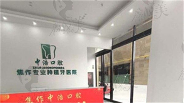 焦作中浩口腔医院关欣做正雅隐形矫正价格14999元起，透明美观