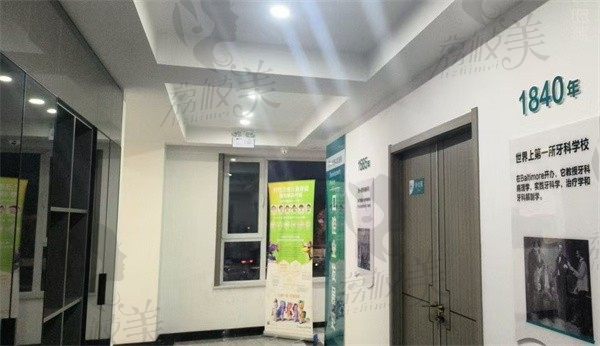 定襄小苹果口腔门诊部大厅
