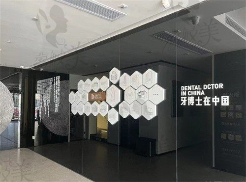 杭州富阳牙博士口腔门诊部走廊