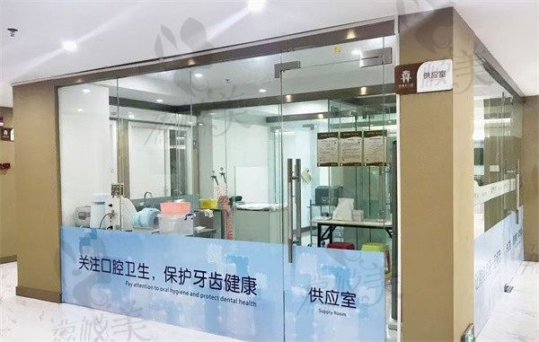 汕头牙博士口腔门诊部供应室