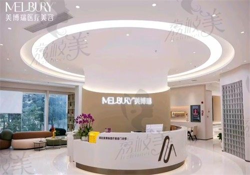 深圳美博瑞医疗美容门诊部