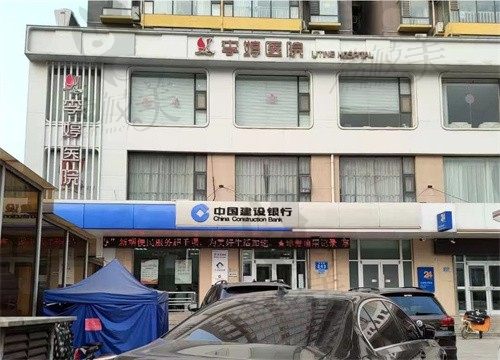 邯郸永年李婷医院