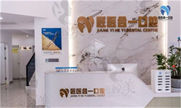 丽水匠医合一口腔门诊部沙红玲做烤瓷牙价格1500元起，美观性高
