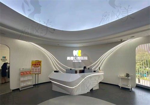 福州美橙口腔医院（六一北路总院）前台