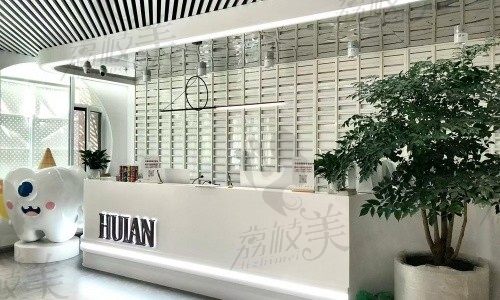 兰州惠安齿科牙牙兽口腔医院