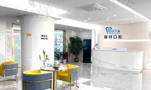 东莞长安瑞芽口腔医院