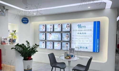 东莞长安瑞芽口腔医院候诊区