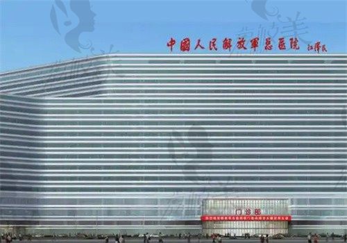 中国人民解放军总医院（301）外观
