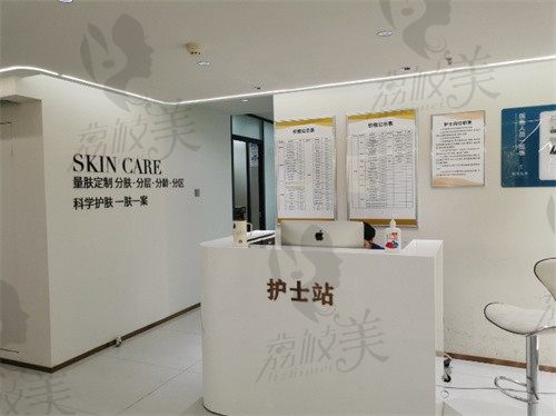西安悦君医疗美容诊所护士站