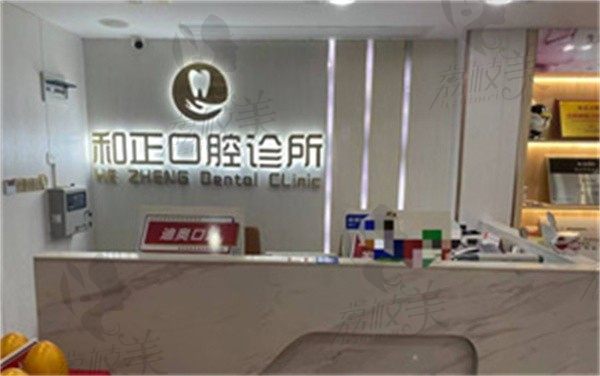 深圳浩海和正口腔门诊部陈忠炜做琥珀瓷牙贴面价格1800元起，自然美观