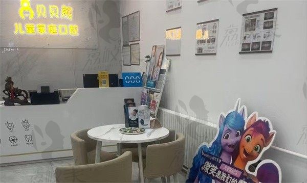 廊坊三河燕郊贝贝熊口腔门诊部前台