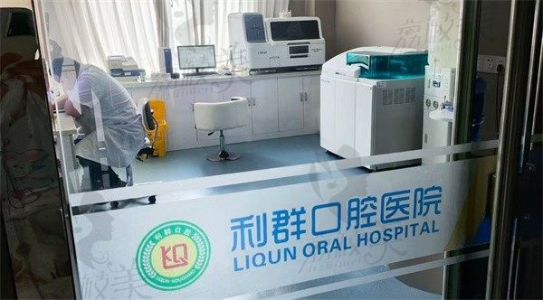河南固始利群口腔医院诊疗室