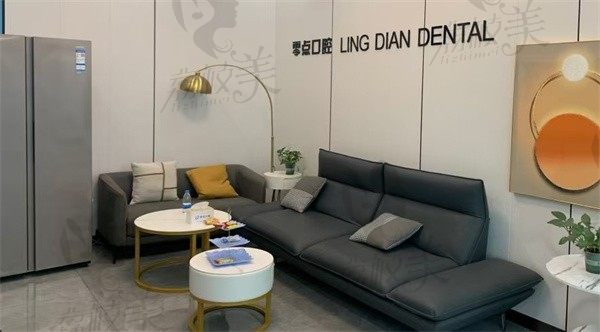 常熟零点口腔门诊部候诊区