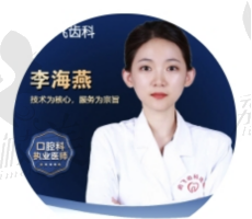 李海燕