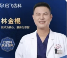 林金棍