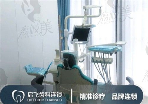深圳博林启飞口腔门诊部诊疗室