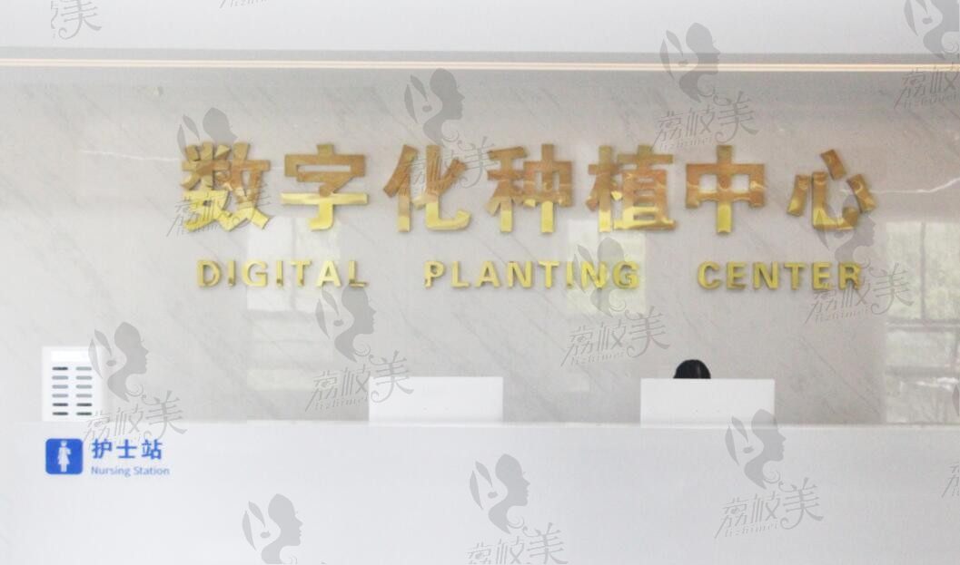 泰州中诺口腔数字化种植中心