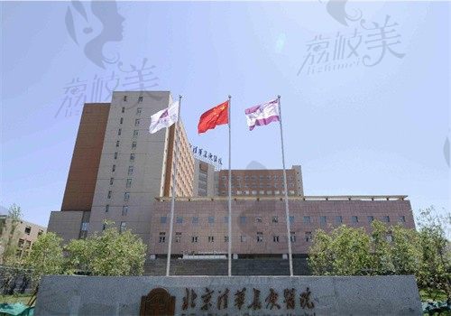 北京清华长庚医院外观