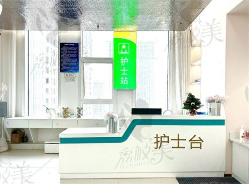 宜宾玺悦整形医疗美容门诊部护士站