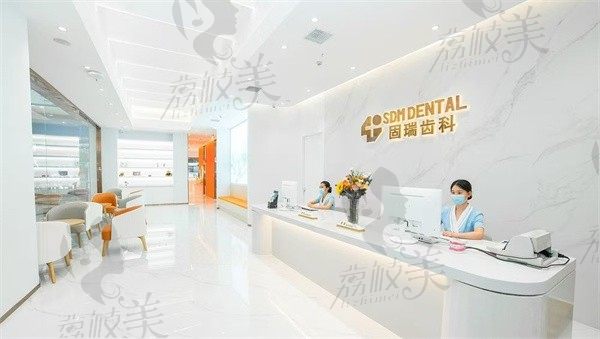 武汉固特瑞美口腔医院 前台