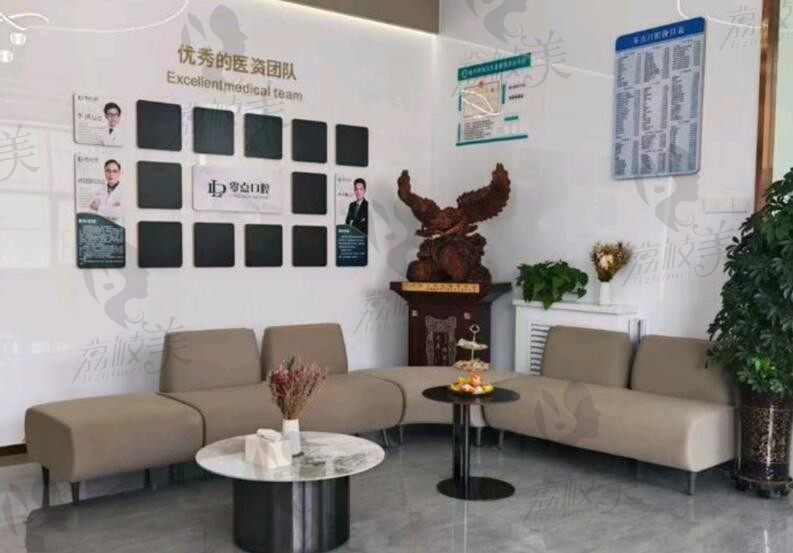 乌鲁木齐零点口腔等候区