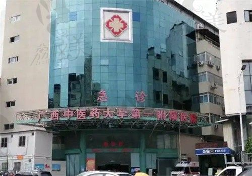 广西中医药大学第一附属医院门头