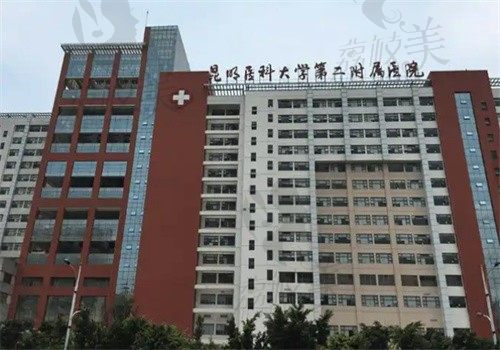 昆明医科大学第二附属医院门头