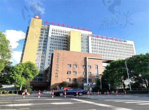 无锡市第九人民医院外景
