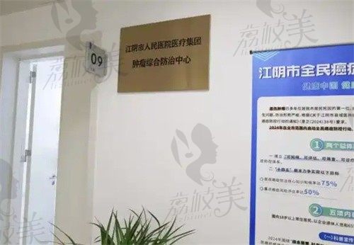 江阴市人民医院室内