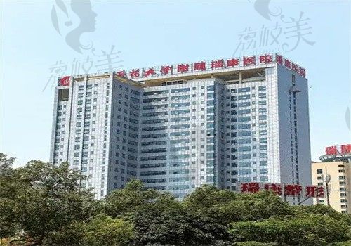 广西中医药大学附属瑞康医院门头