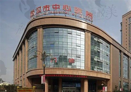 武汉市中心医院门头