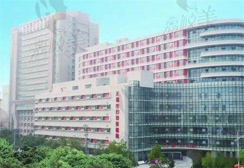 无锡市妇幼保健院门头