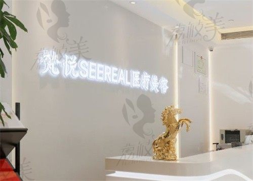 北京梵悦雅致医疗美容诊所前台