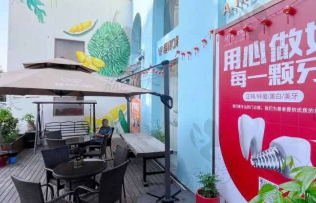 厦门思明爱特口腔外部环境