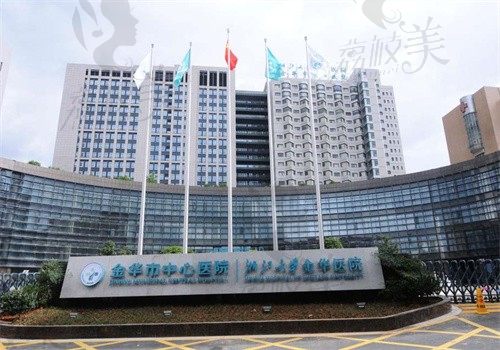 金华市中心医院门头