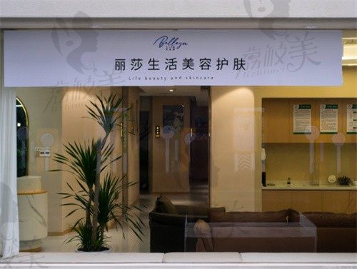 宁波余姚蓓俪莎医疗美容诊所外景