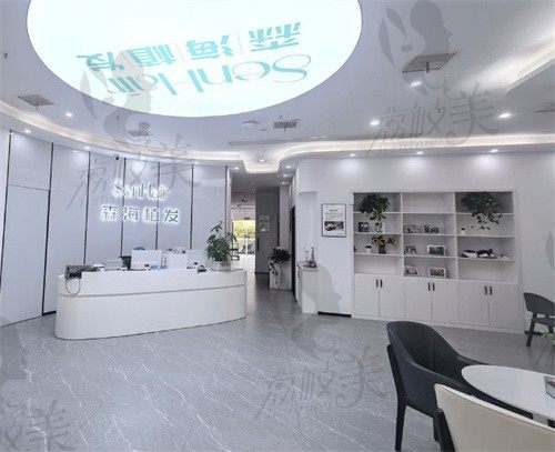 盐城森海(植发)前台