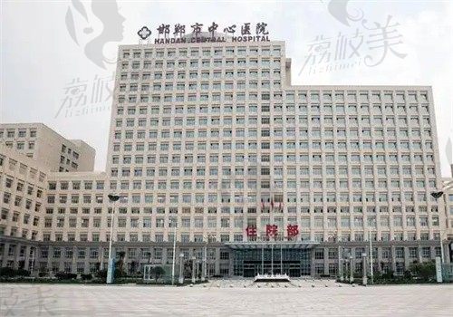 邯郸市中心医院门头