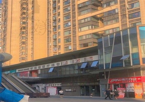 成都成华莱茵医疗美容诊所门头