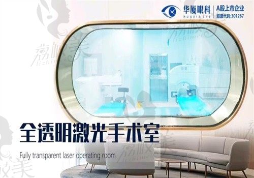 玉林华厦眼科医院手术室