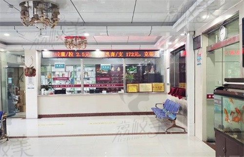 亳州市谯城区康美皮肤病研究所