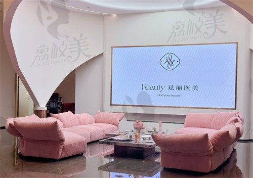 宁波奉化珐丽医疗美容门诊部大厅