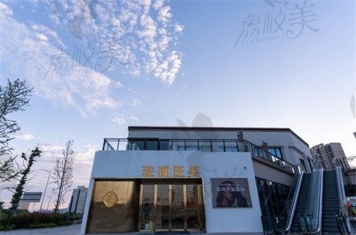 宁波前湾新区珐丽医疗美容门诊部门头