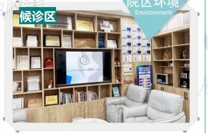 天桥凯瑞口腔候诊区