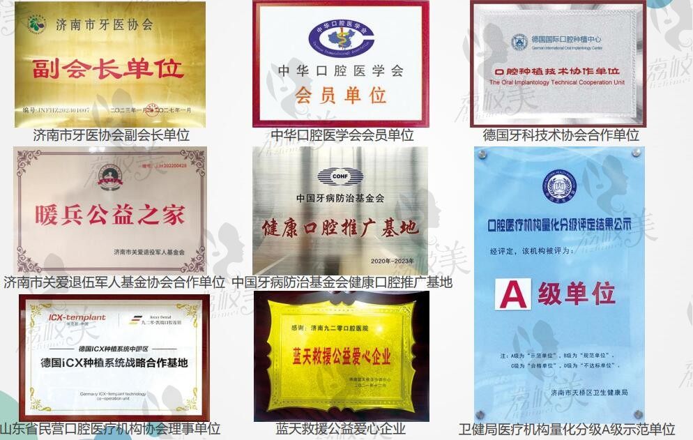 天桥凯瑞口腔荣誉资质