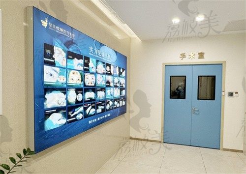 东莞南城星美悦城医疗美容门诊部手术室