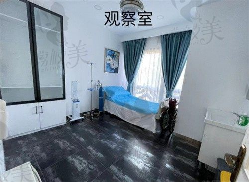 北京薇拉医疗美容诊所观察室