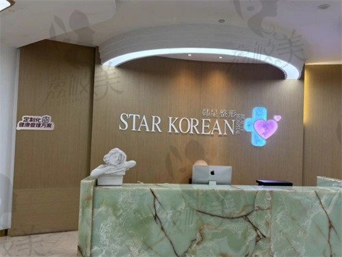温州市鹿城韩星医疗美容门诊部前台