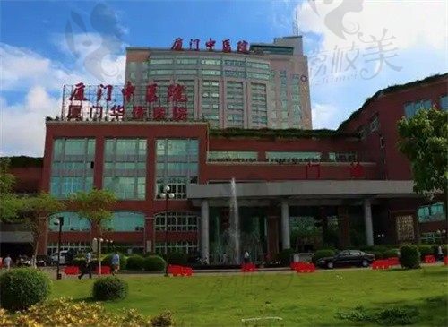 厦门市中医院